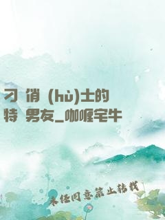刁蠻俏護(hù)士的特種男友