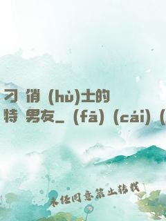 刁蠻俏護(hù)士的特種男友