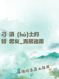 刁蠻俏護(hù)士的特種男友