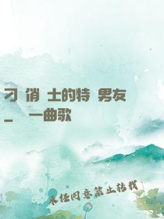 刁蠻俏護士的特種男友