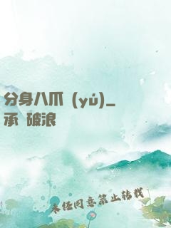分身八爪魚(yú)