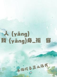 別人養(yǎng)蠱我養(yǎng)身