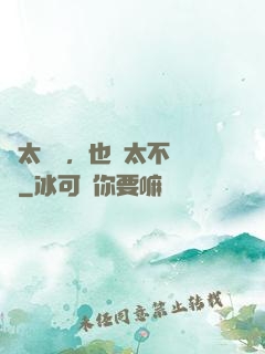 別太單純，也別太不單純