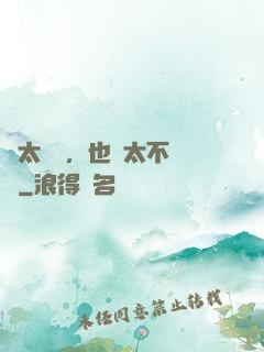 別太單純，也別太不單純