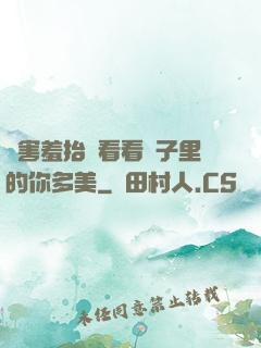 別害羞抬頭看看鏡子里的你多美
