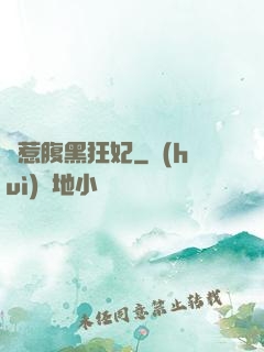 別惹腹黑狂妃