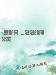 別惹那只龜