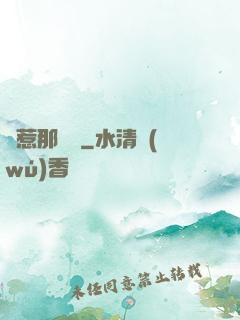 別惹那條龍