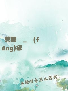 別惹那條龍