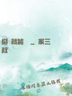 刷劇就能變強