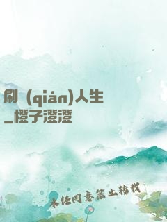 刷錢(qián)人生