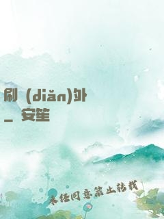 刷點(diǎn)外掛