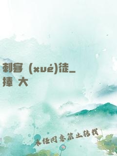 刺客學(xué)徒