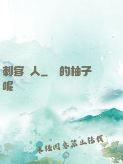 刺客獵人