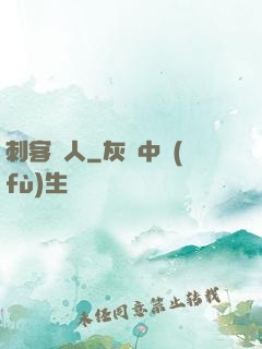 刺客獵人