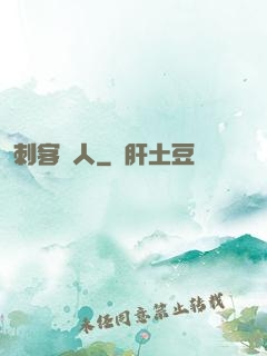 刺客獵人
