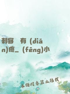 刺客腦闊有點(diǎn)疼