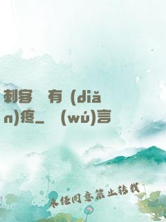 刺客腦闊有點(diǎn)疼