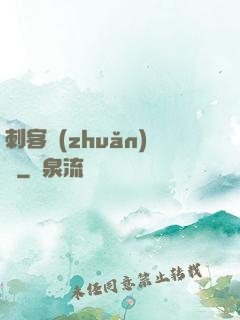 刺客轉(zhuǎn)職