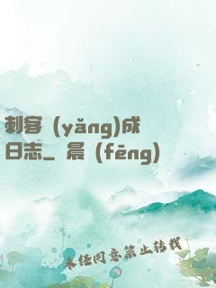 刺客養(yǎng)成日志
