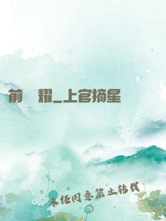 前場榮耀