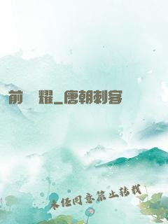 前場榮耀