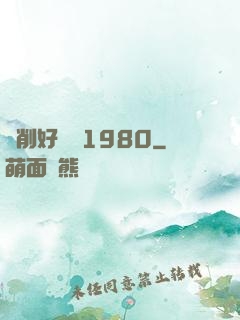 剝削好萊塢1980