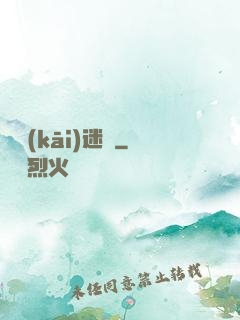 剝開(kāi)迷霧