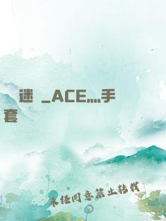 剝開迷霧