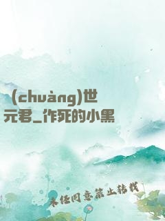 創(chuàng)世元君