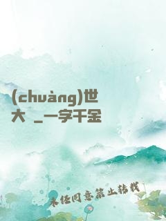 創(chuàng)世紀大陸