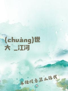 創(chuàng)世紀大陸