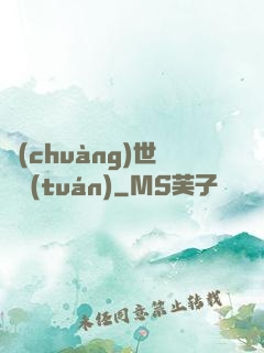 創(chuàng)世軍團(tuán)