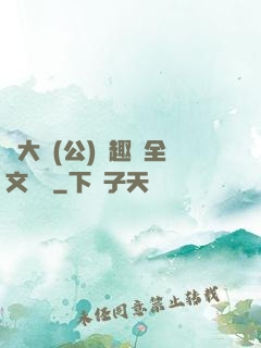 劉大壯(公)筆趣閣全文閱讀