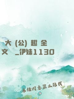 劉大壯(公)筆趣閣全文閱讀