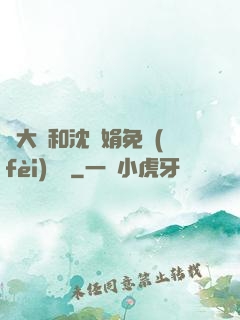 劉大壯和沈麗娟免費(fèi)閱讀