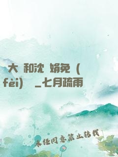 劉大壯和沈麗娟免費(fèi)閱讀