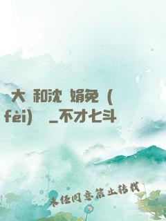 劉大壯和沈麗娟免費(fèi)閱讀