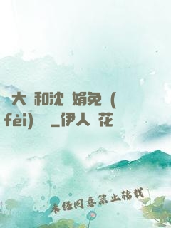 劉大壯和沈麗娟免費(fèi)閱讀