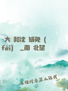劉大壯和沈麗娟免費(fèi)閱讀