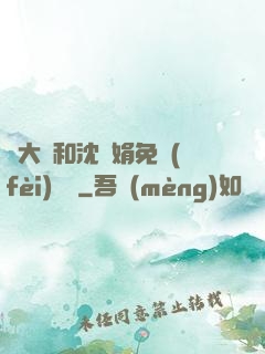 劉大壯和沈麗娟免費(fèi)閱讀