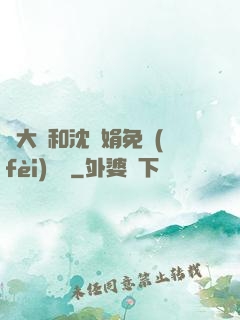 劉大壯和沈麗娟免費(fèi)閱讀