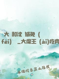 劉大壯和沈麗娟免費(fèi)閱讀