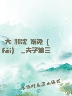 劉大壯和沈麗娟免費(fèi)閱讀