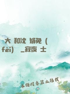 劉大壯和沈麗娟免費(fèi)閱讀