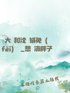 劉大壯和沈麗娟免費(fèi)閱讀