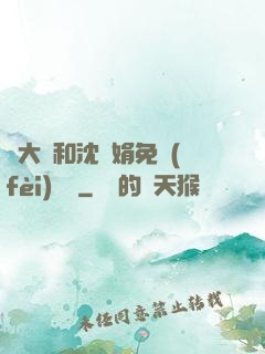 劉大壯和沈麗娟免費(fèi)閱讀