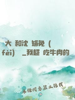 劉大壯和沈麗娟免費(fèi)閱讀
