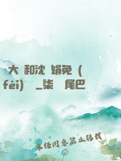 劉大壯和沈麗娟免費(fèi)閱讀