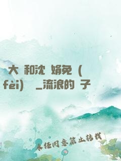 劉大壯和沈麗娟免費(fèi)閱讀